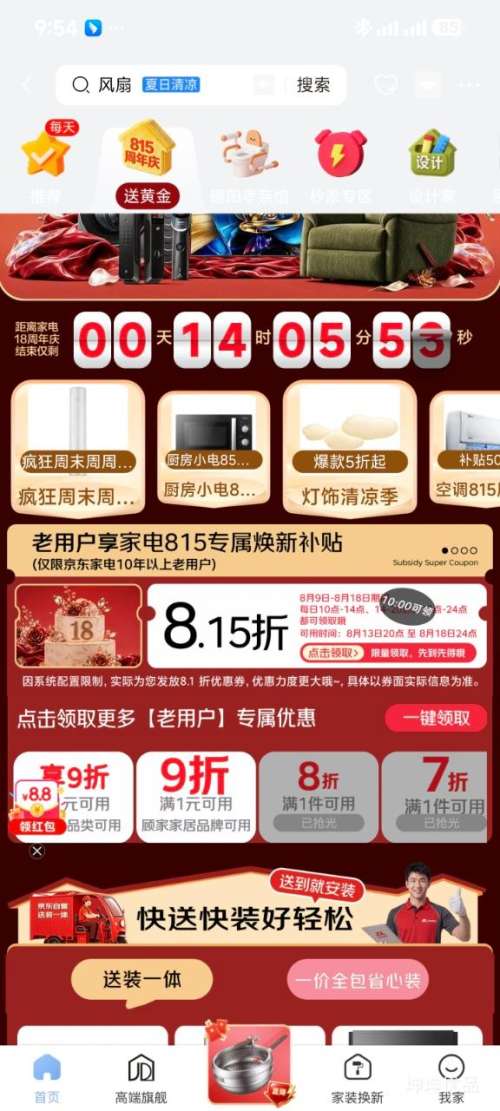 TCL T7M Ultra 98英寸电视 10115.33元 - 线报酷 TCL T7M Ultra 98英寸电视 10115.33元 - 线报酷