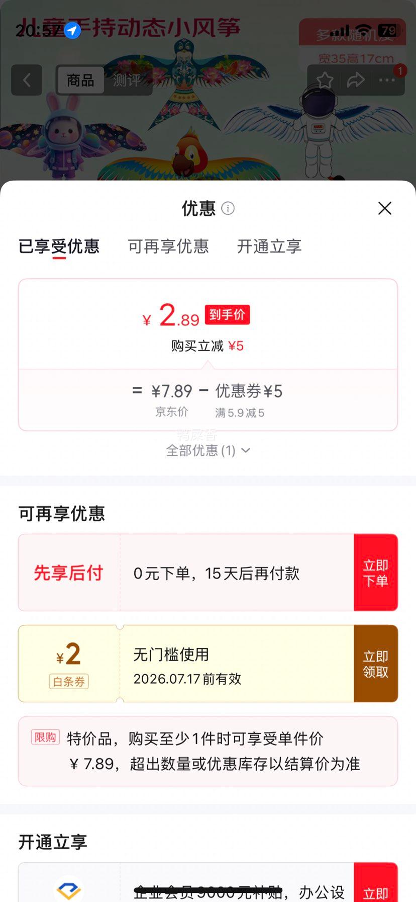 钓鱼竿风筝儿童手持动态家燕风筝可动翅膀+50米鱼竿 2.86元 - 86线报