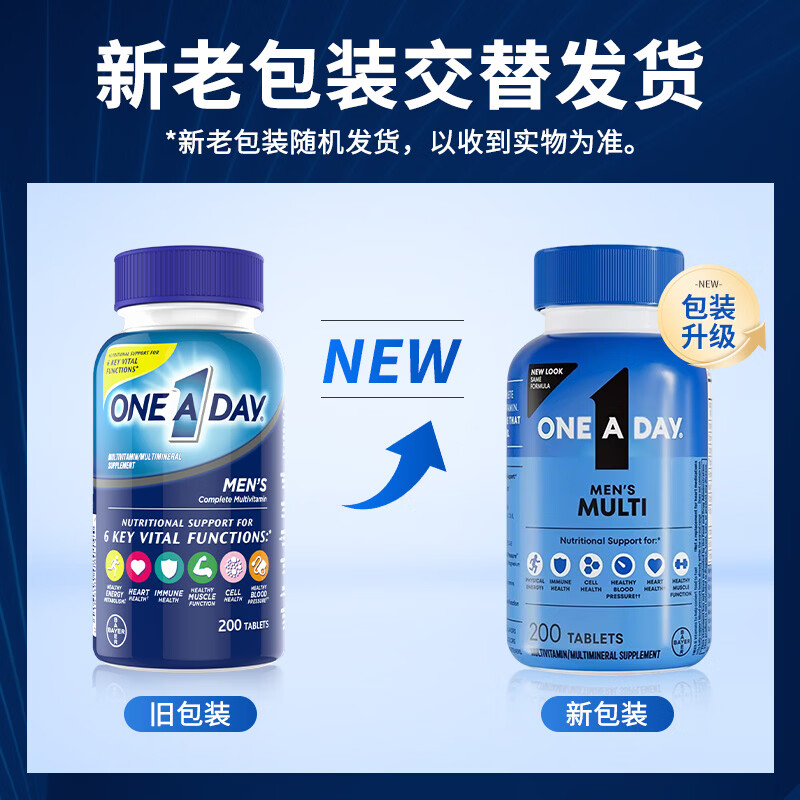 ONE A DAY男士复合维生素200粒 169元 - 86线报 ONE A DAY男士复合维生素200粒 169元 - 86线报