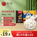 京东PLUS：吴大嫂 鸡汤鲜肉小云吞 75只 600g 9.52元（需买5件，需用券） 图片 1