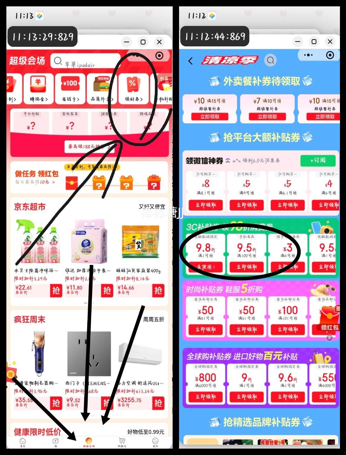 一加13手机高通骁龙8至尊版白露晨曦16+512G 3262.46元 - 86线报