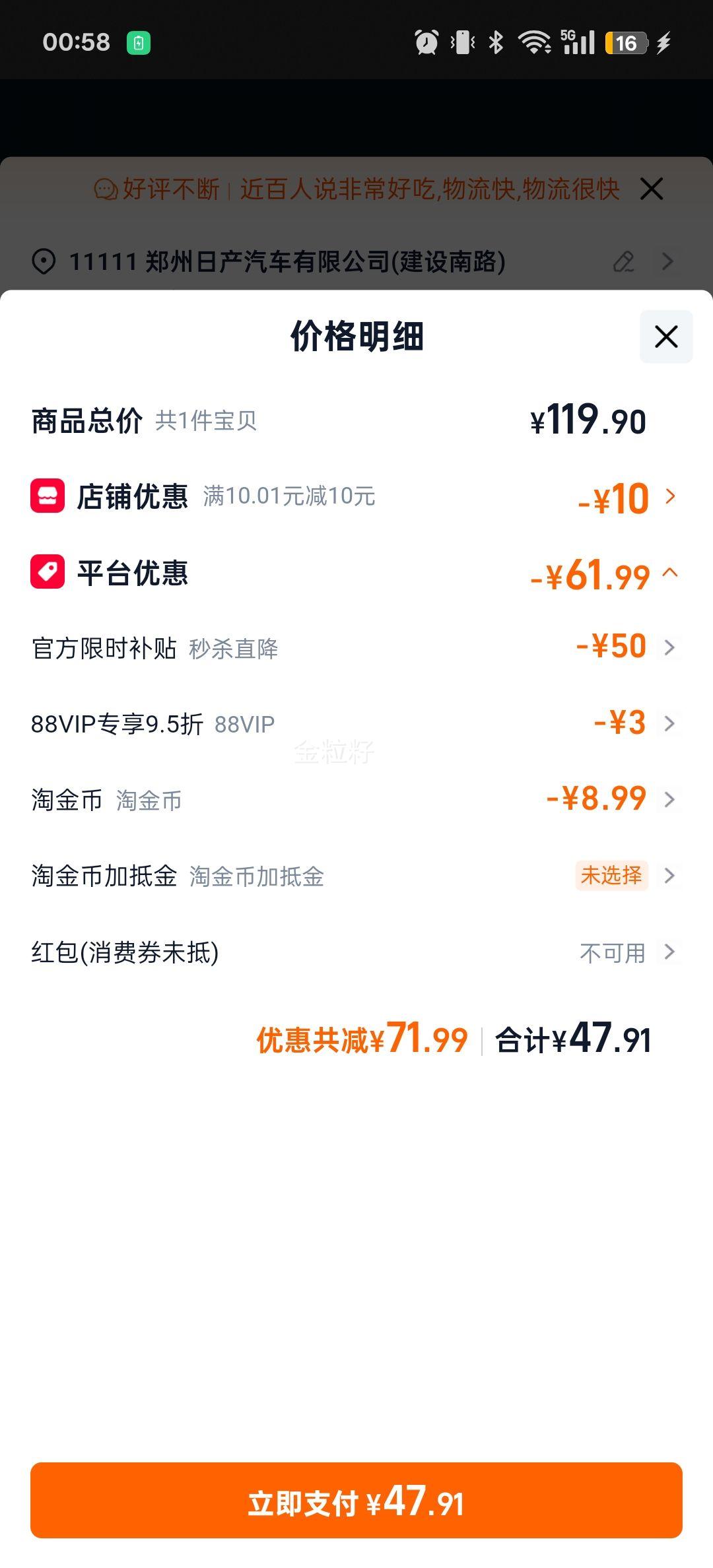 金龙鱼乳玉皇妃长香思贡米5kg*2袋 45.52元 - 86线报