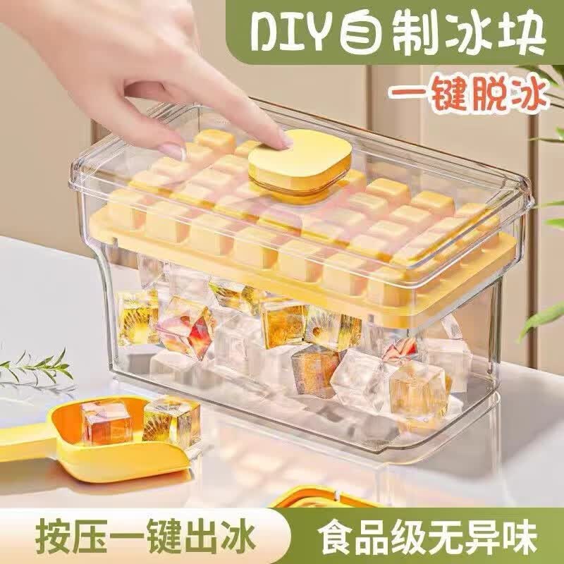 京东冰格制冰模具冰盒神器食品级按压冰格模具冻冰块盒制冰盒黄色双层送冰铲 5.99元 - 86线报
