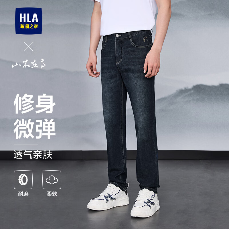 海澜之家男士牛仔裤山不在高系列 84元 - 86线报