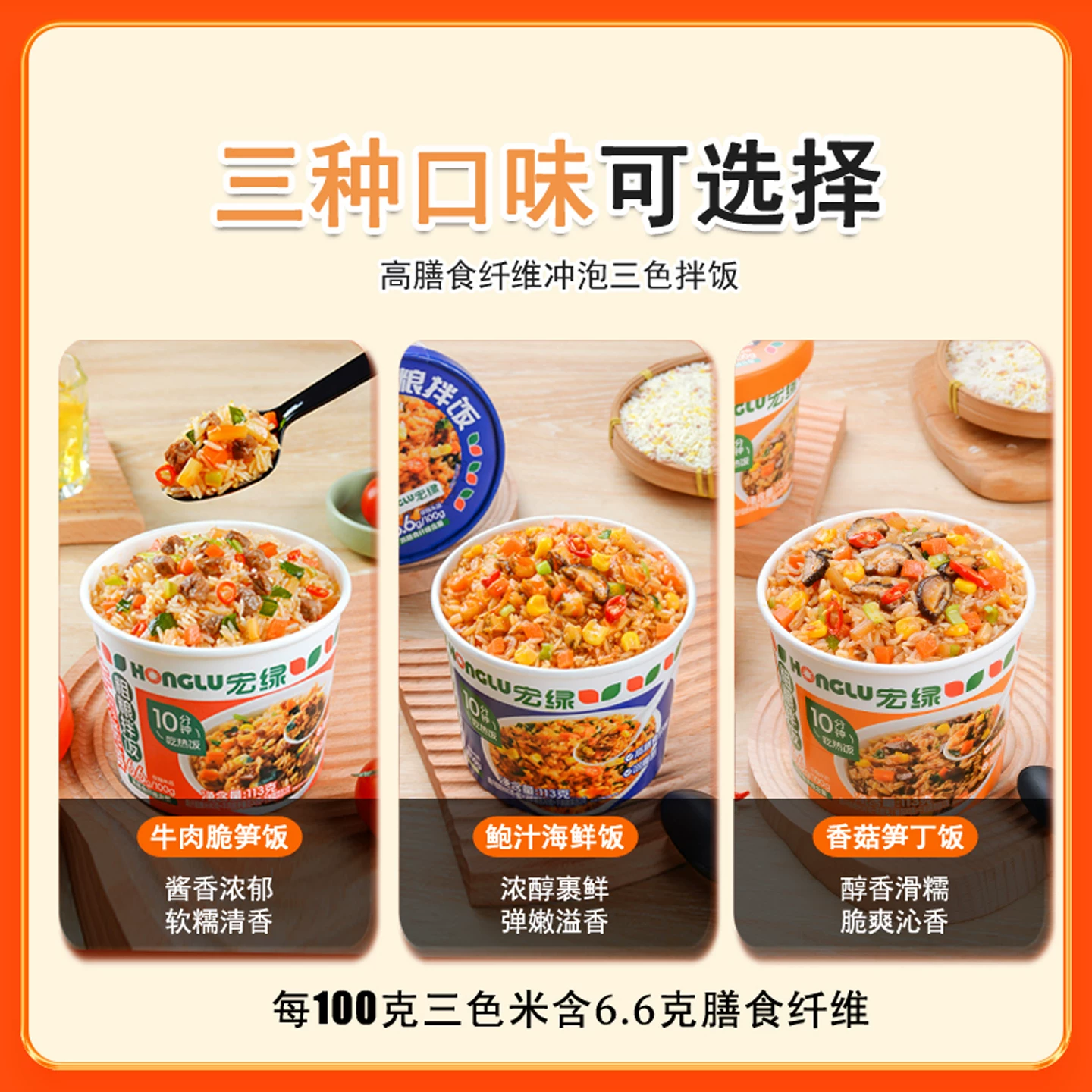 宏绿香菇笋丁粗粮拌饭113g*4盒 15.79元 - 86线报