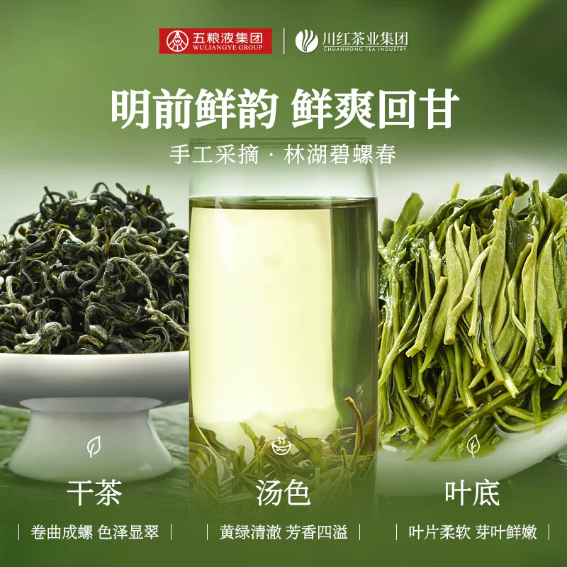 林湖特级碧螺春茶叶东方茶韵款120g/礼盒装 赠覆钛保温杯 53元 - 86线报