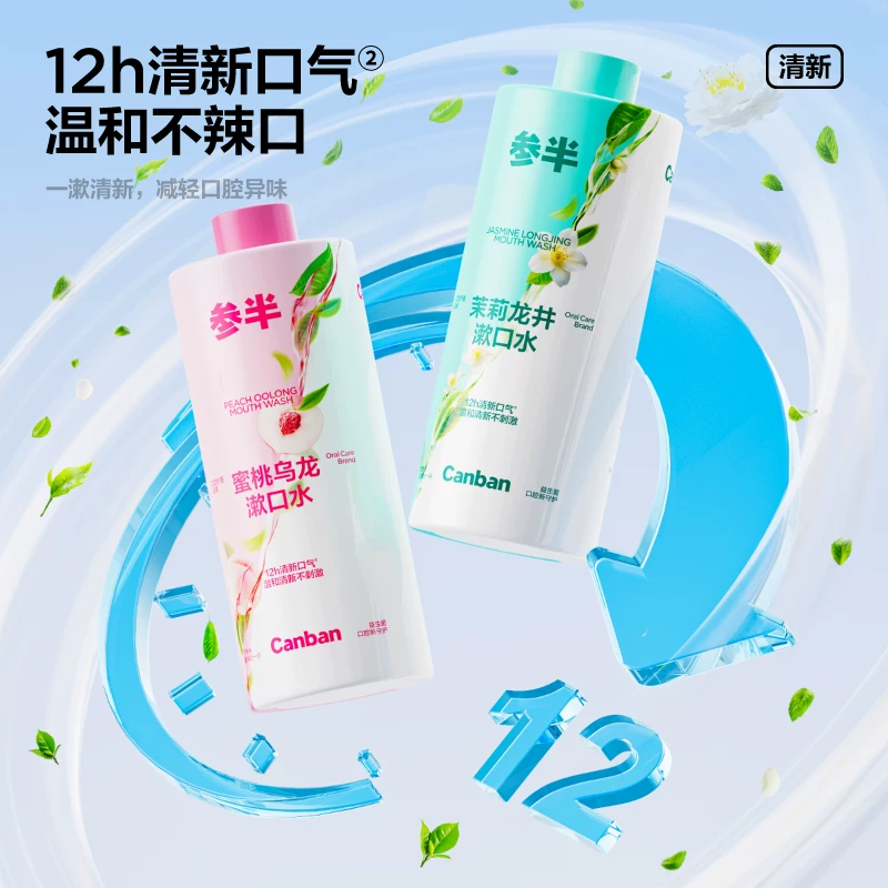 oralshark参半茶味益生菌漱口水持久留香清新口气瓶装官方正品500mltk 8.9元 - 折送网