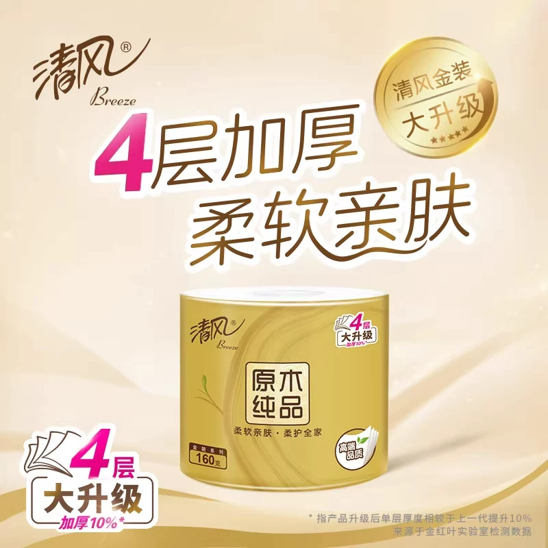 清风原木纯品金装系列有芯卷纸 46.91元 - 线报酷