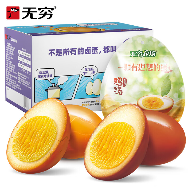 无穷盐焗爆鸡蛋300g/12只+香卤鸡蛋120g/4只 17.2元 - 86线报