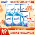 蓝月亮 深层洁净系列洗衣液 16斤 券后60.8元 图片 1