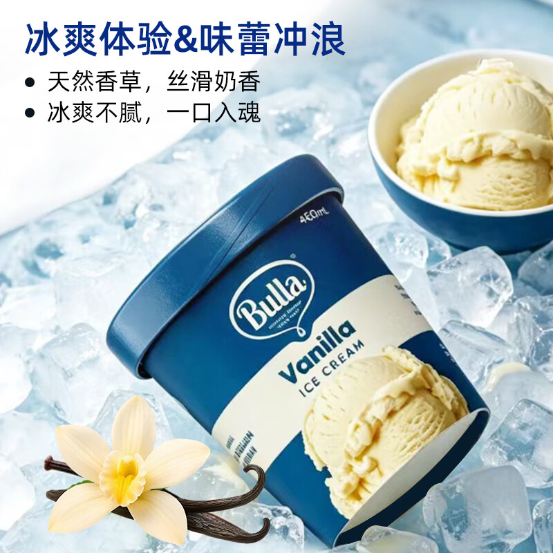 Bulla进口大桶冰淇淋460ml/桶 需买3件 43元 - 线报酷