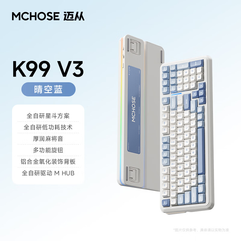 迈从客制化机械键盘 342.67元 - 86线报 迈从客制化机械键盘 342.67元 - 86线报