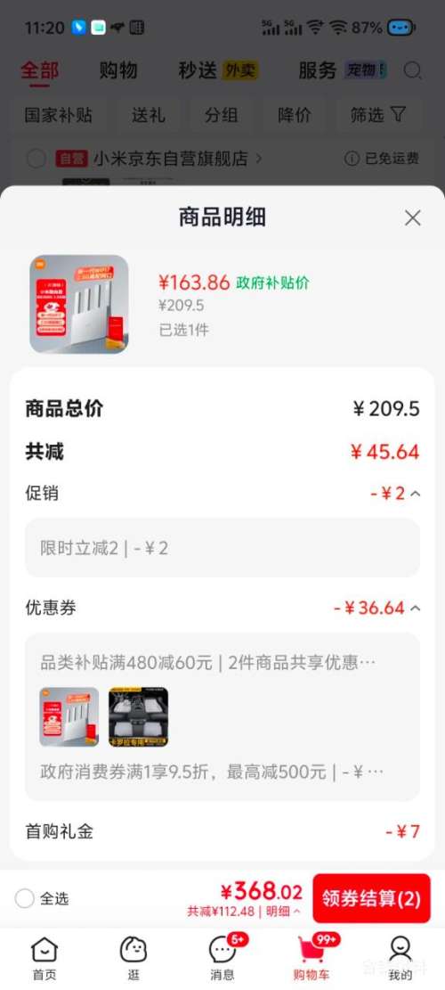 小米BE3600Wi-Fi7双频路由器2.5G网口 165.86元 - 线报酷