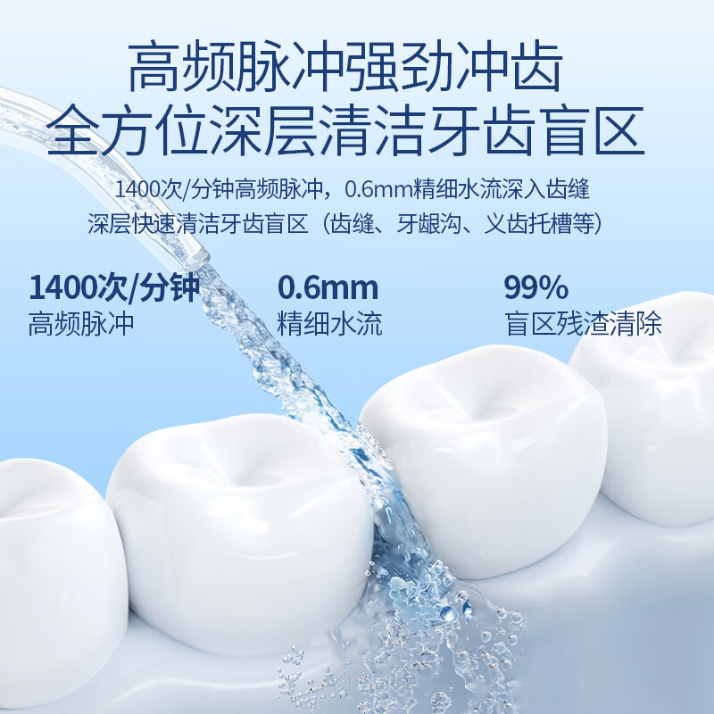 博皓F27正畸专用冲牙器 89.1元 - 86线报