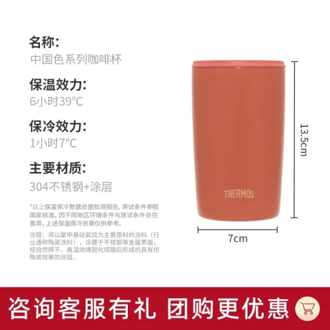 THERMOS 膳魔师 陶瓷涂层内胆 保温杯 TCDP 中国色-赪霞 415ML 69.5元 图片 2