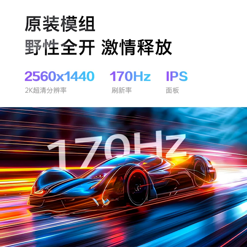 创维27英寸2K170hz电竞显示器HDR400硬件低蓝光电脑显示屏V27PQ17 473.11元 - 线报酷