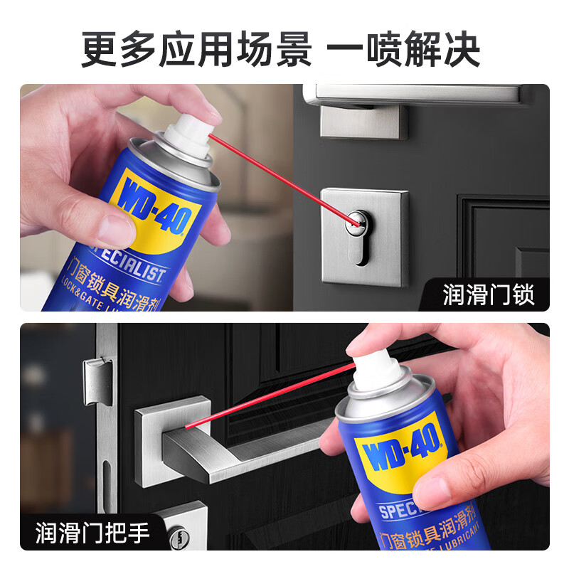 WD-40门窗锁具润滑剂160ml 9.41元 - 86线报
