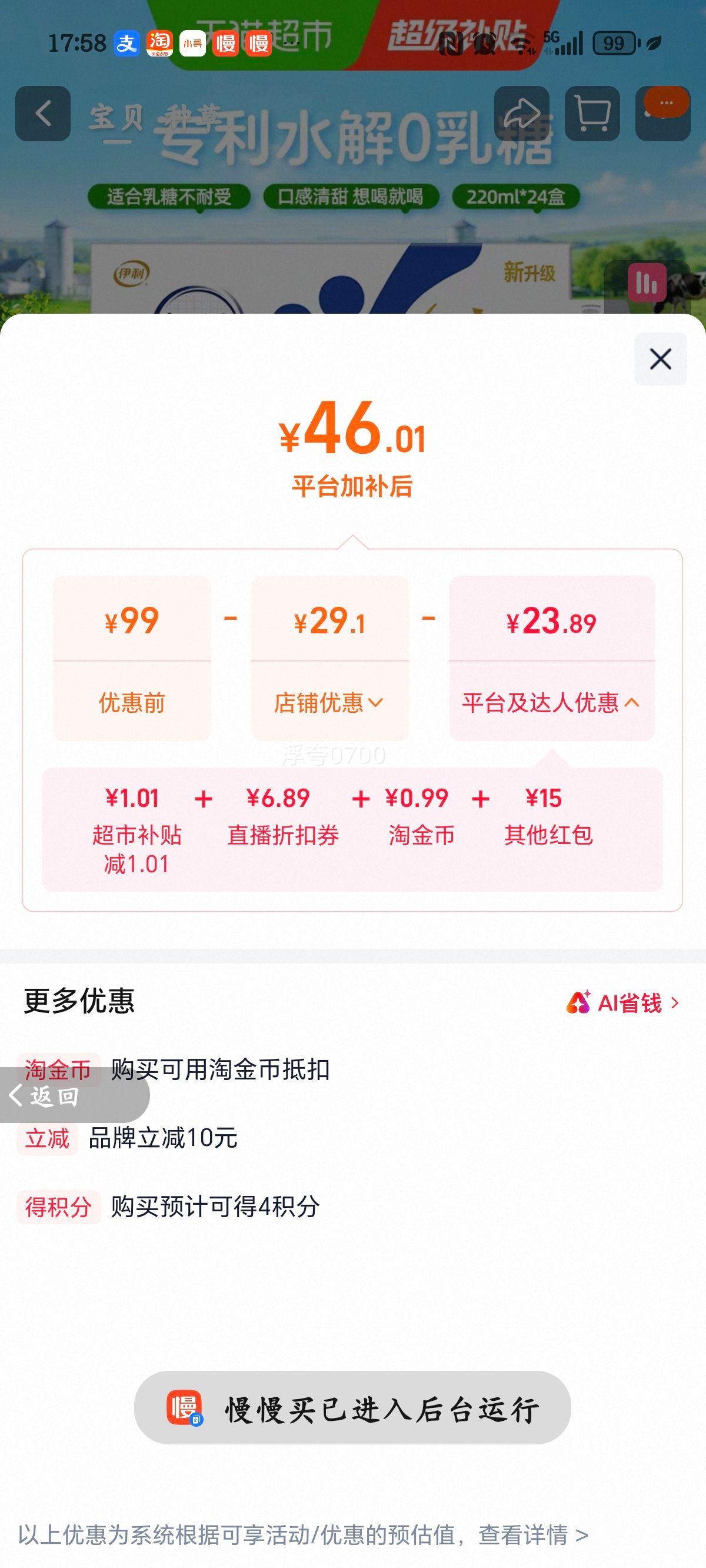 伊利舒化无乳糖全脂牛奶220ml×24盒整箱 46.01元 - 86线报