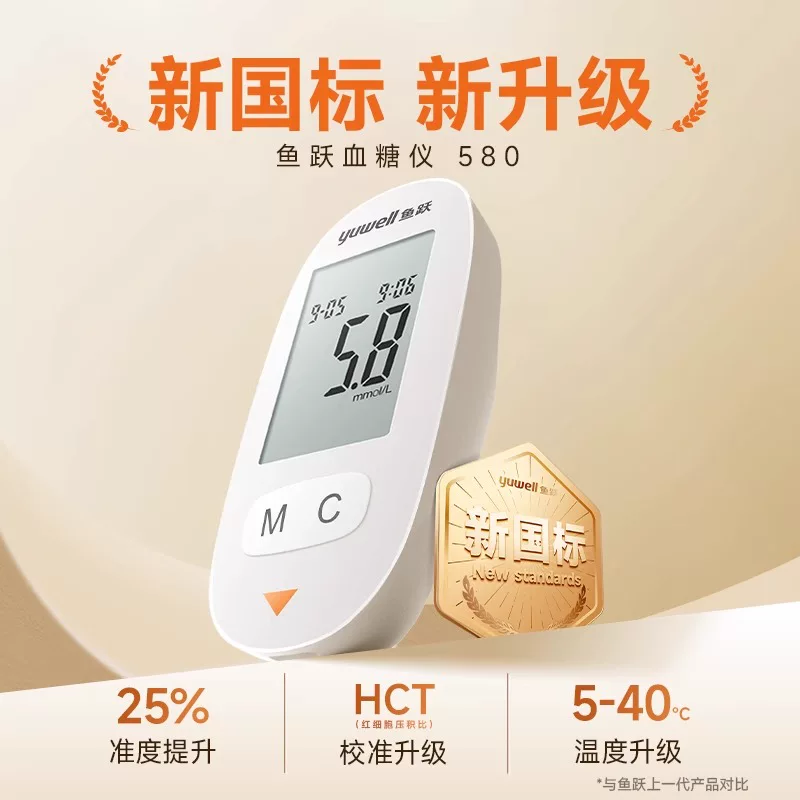 鱼跃580/590/590B血糖试纸50片试纸+50支采血针 27.6元 - 86线报