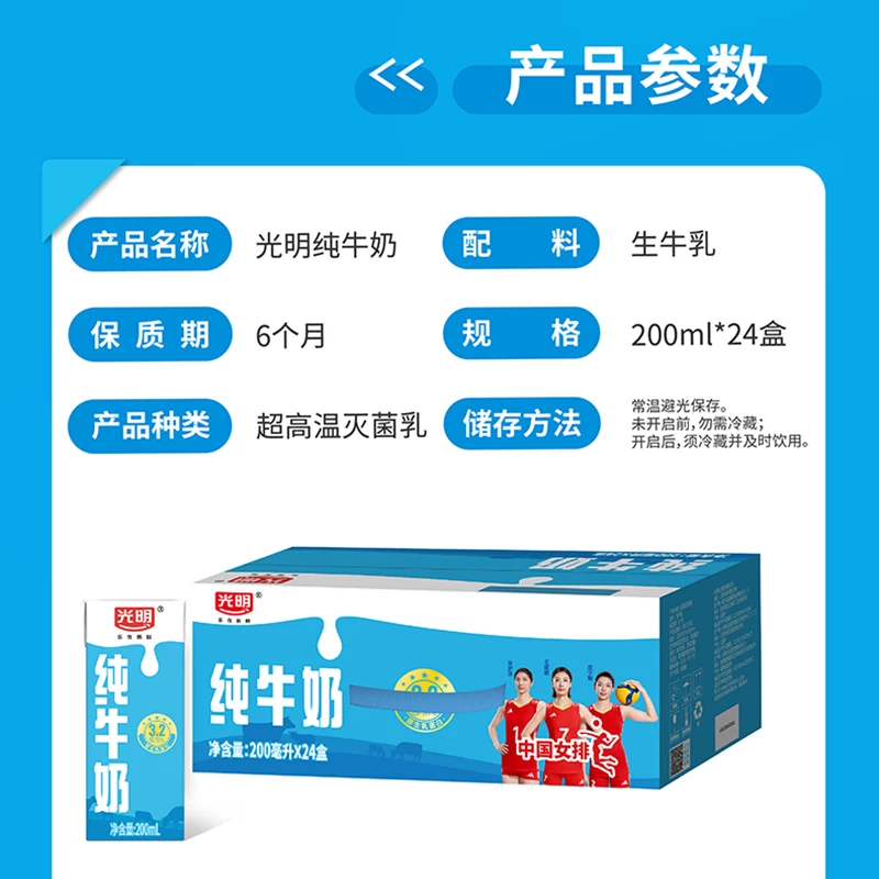 光明纯牛奶200mL*24盒营养早餐奶整箱礼盒 34.11元 - 86线报