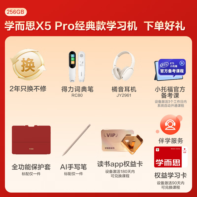 学而思X5Pro 12.6英寸护眼屏 6GB+256GB 学习机 - 86线报