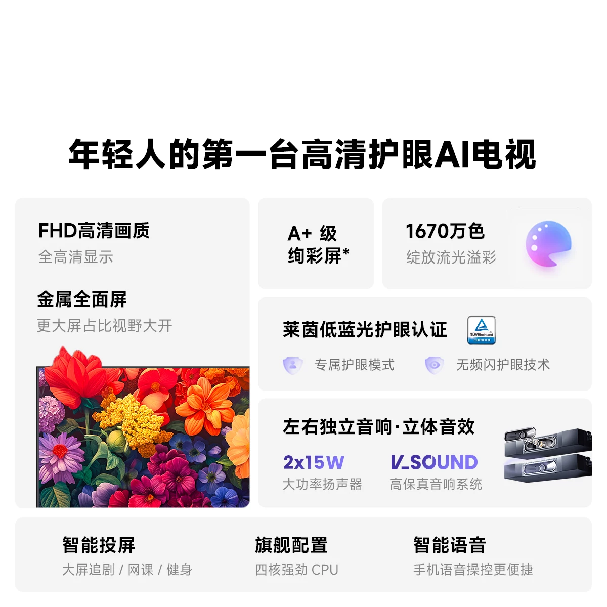 Vidda 40VR1Q 2025款40英寸全面屏液晶电视 751元 - 86线报