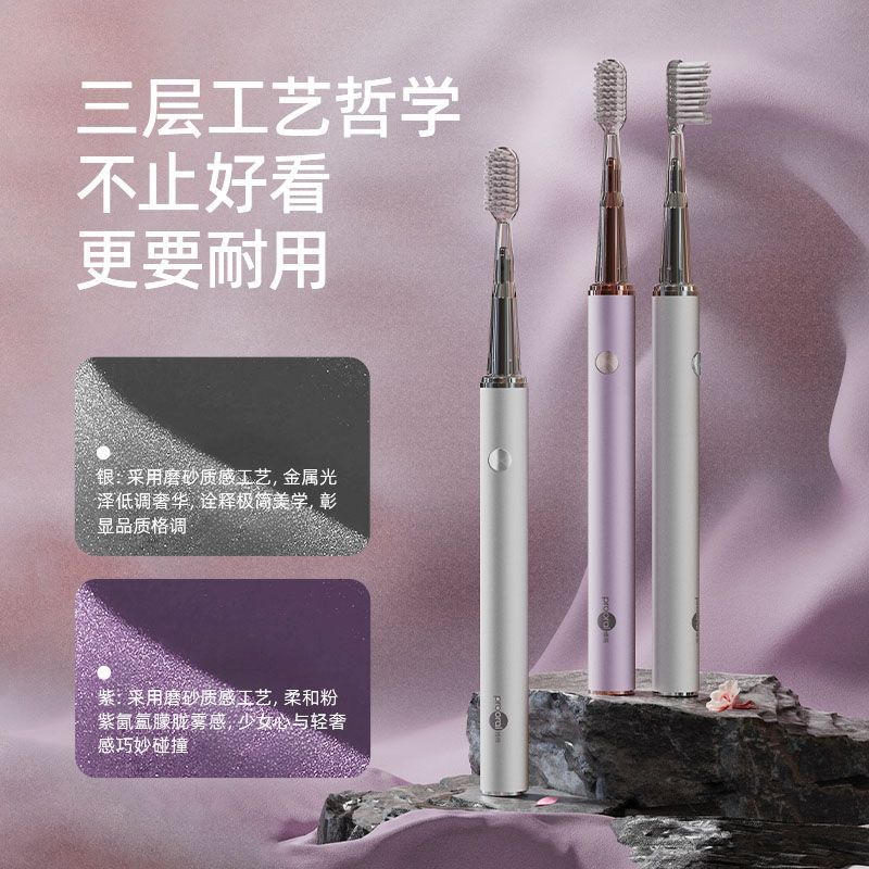 博皓声波电动牙刷L1家用全自动防水便携式清洁口腔男女学生礼物 27.99元 - 线报酷