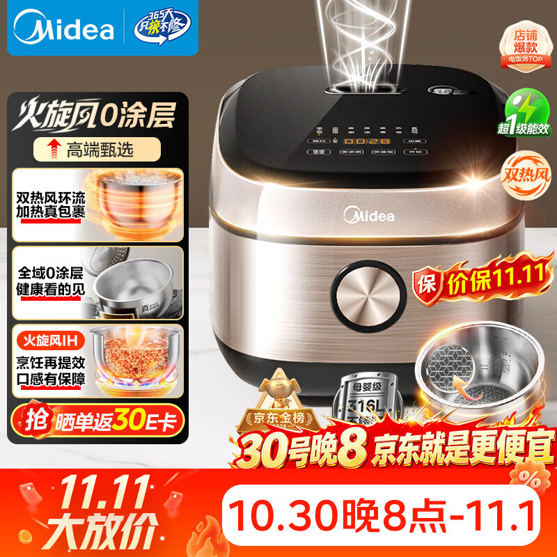 美的MB-HC459S电饭煲4L钛钢灰 215元 - 线报酷