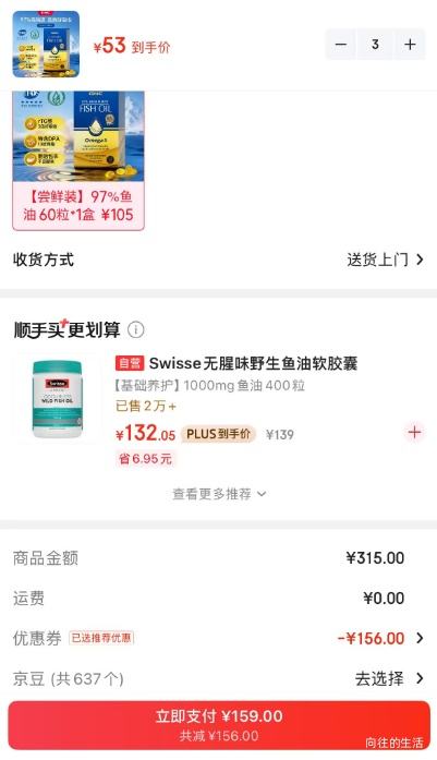 GNC健安喜97%高纯度EPA鱼油Omega-3DHA60粒/盒 159元 - 86线报