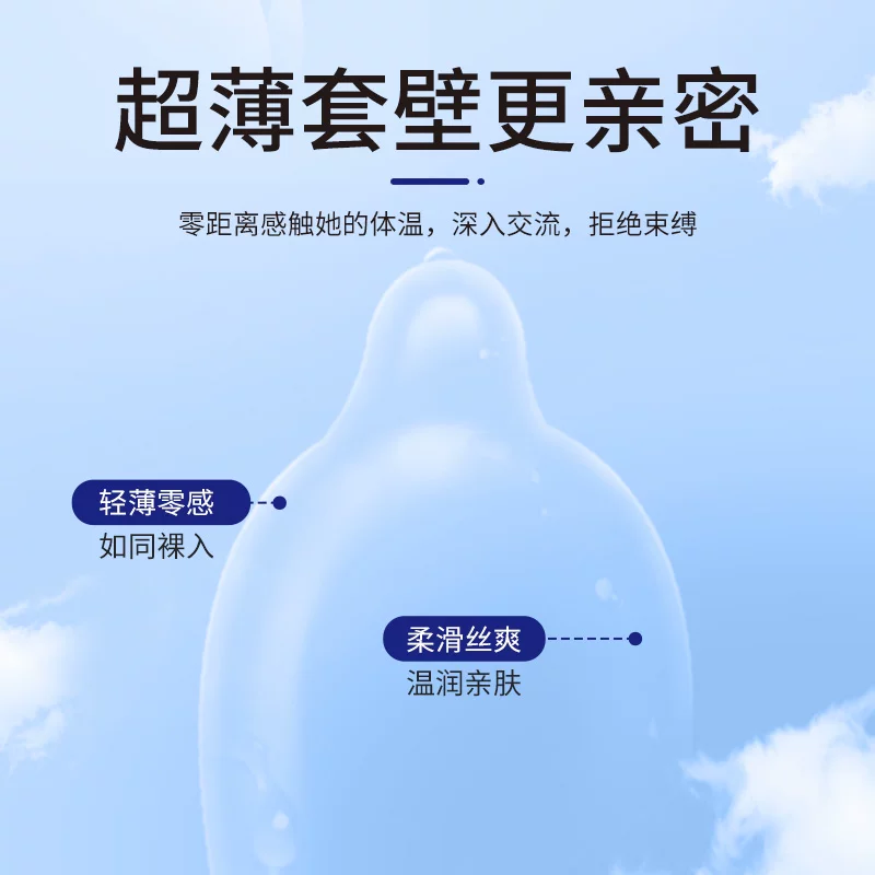 水啵啵超薄水润安全套50只装 14.9元 - 86线报