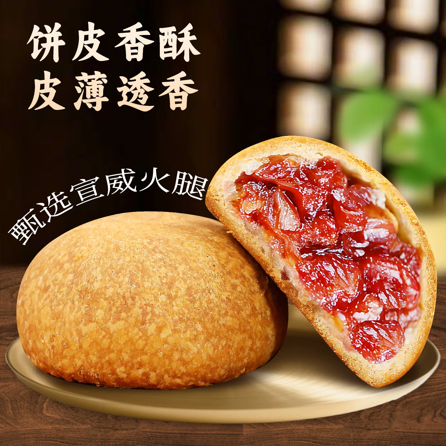 桂美轩云腿月饼100g云南特产火腿月饼云南火腿饼云腿饼 32.9元 - 86线报