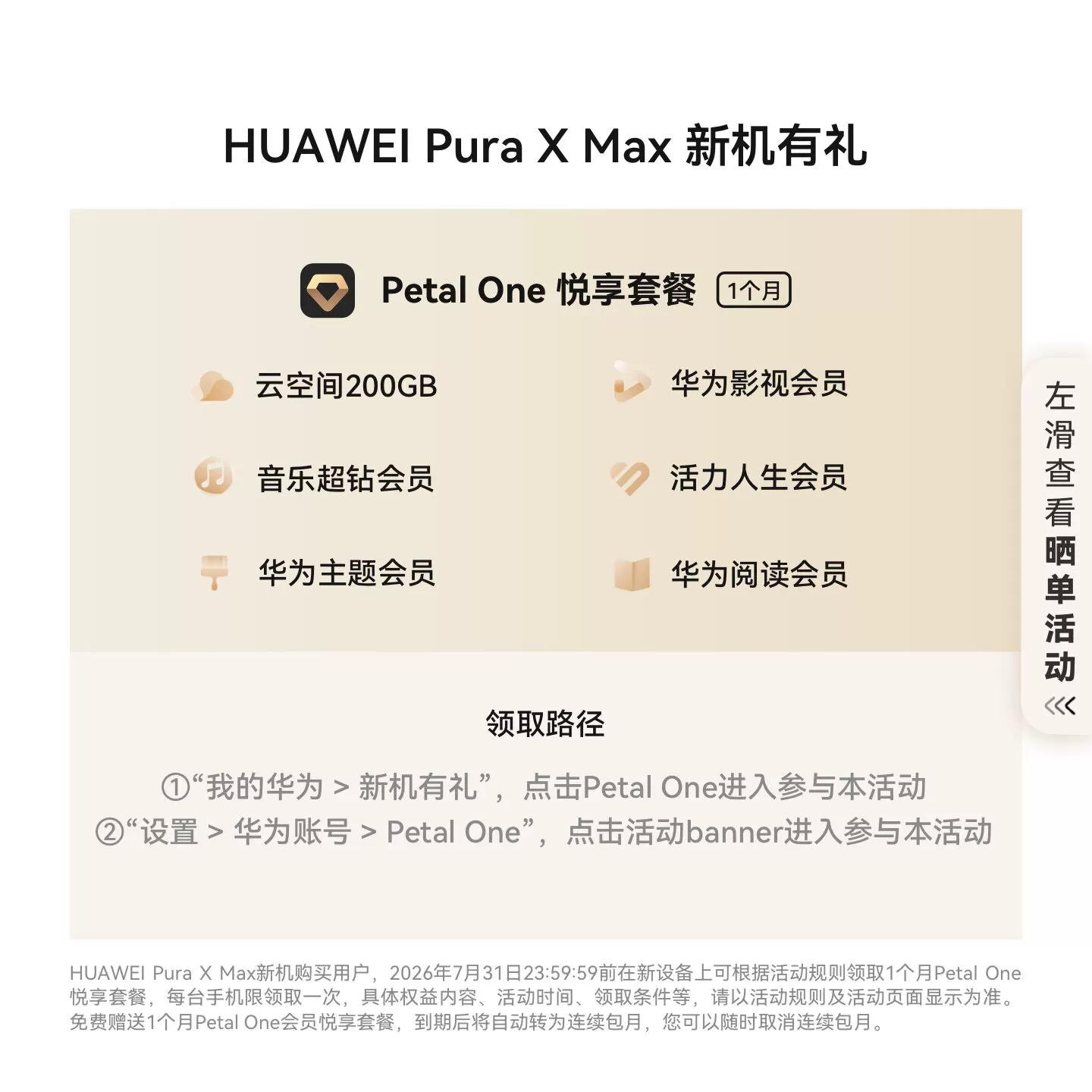 华为Pura X Max手机12GB+512GB零度白 10720.59元 - 美泡泡
