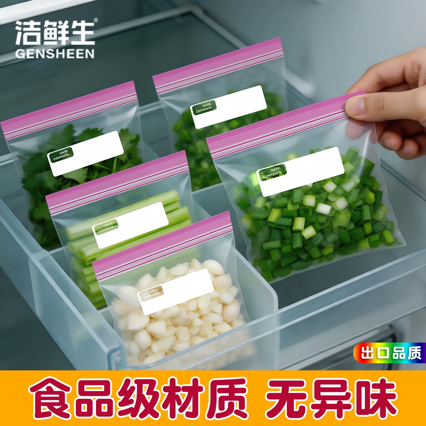 洁鲜生食品级加厚自封保鲜袋 6.8元 - 86线报 洁鲜生食品级加厚自封保鲜袋 6.8元 - 86线报