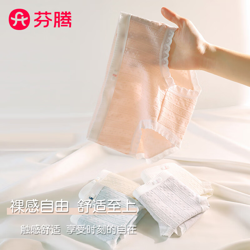 芬腾10A抗菌内裤5条纯棉 29.9元 - 86线报
