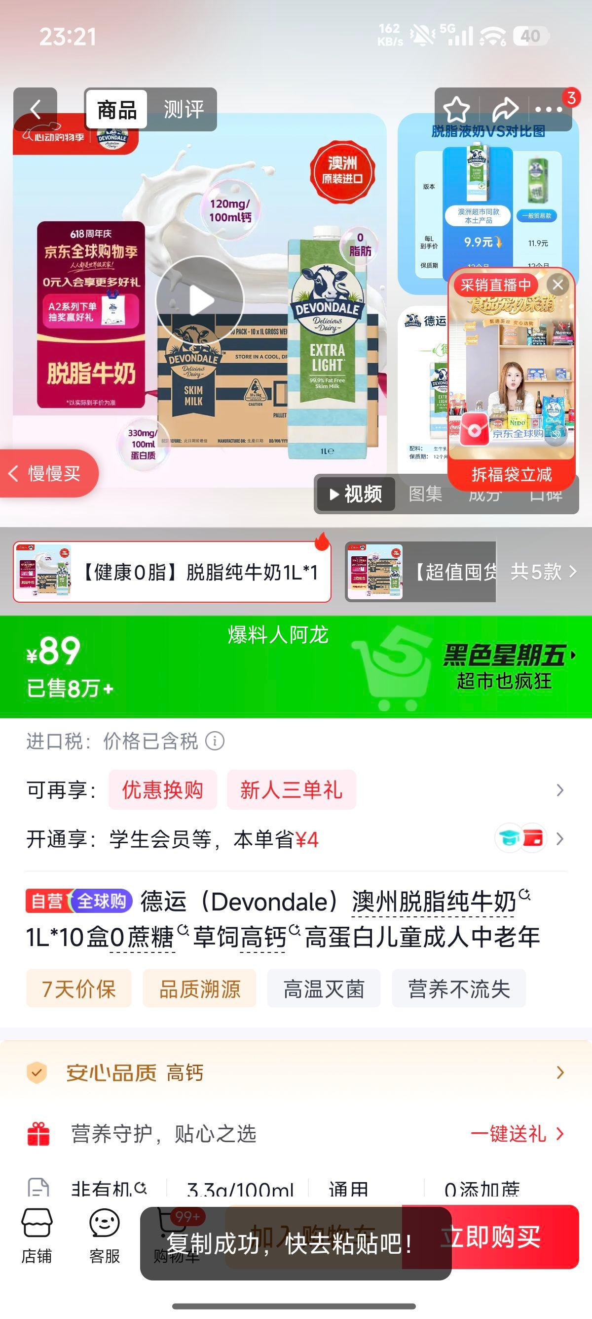 Devondale德运脱脂纯牛奶1L×10盒 89元 - 86线报