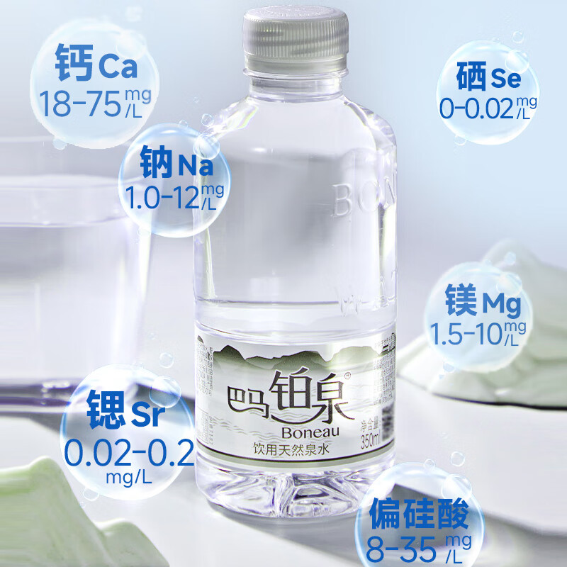 Boneau天然饮用水350ML*12瓶装 88.8元 - 86线报