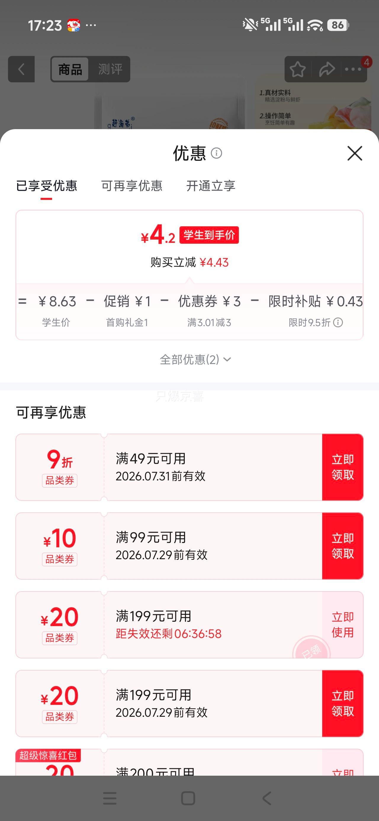 赶海弟彩色虾片原味可自己油炸虾片膨化食品海鲜海味休闲零食250g*1袋 4.9元 - 86线报