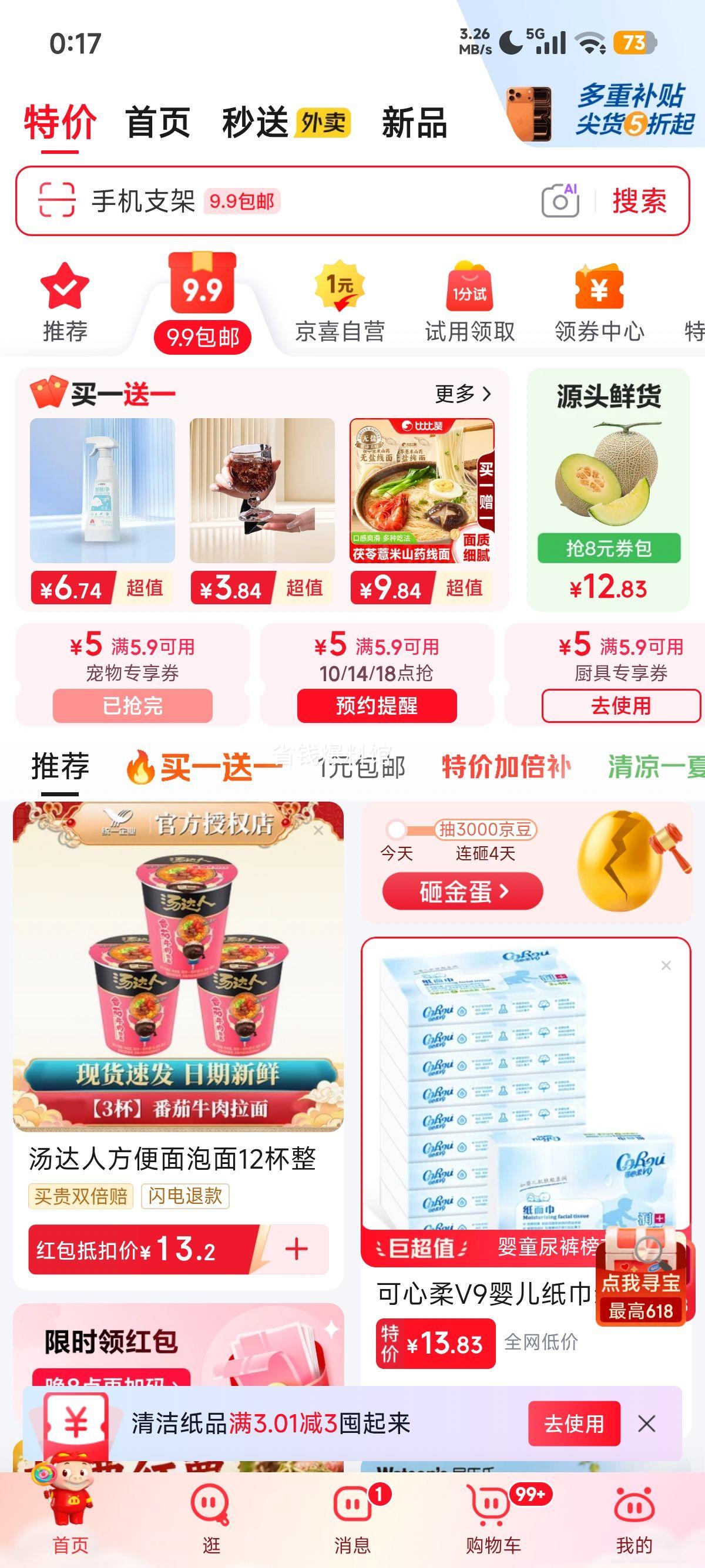 拜杰阳极4寸活底戚风蛋糕模具不沾易脱模烤箱专用 3.8元 - 86线报