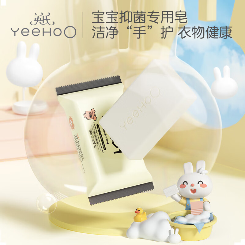 英氏婴儿洗衣液宝宝专用洗衣皂液120g×2 4.9元 - 86线报