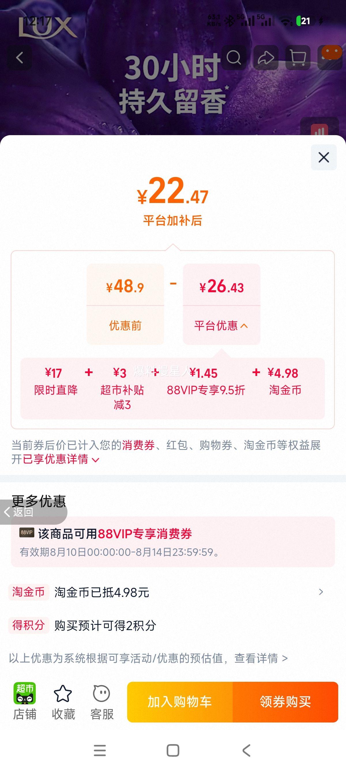 力士明星同款恒久嫩肤精油香氛沐浴露保湿柔润留香1kg 17.73元 - 线报酷 力士明星同款恒久嫩肤精油香氛沐浴露保湿柔润留香1kg 17.73元 - 线报酷
