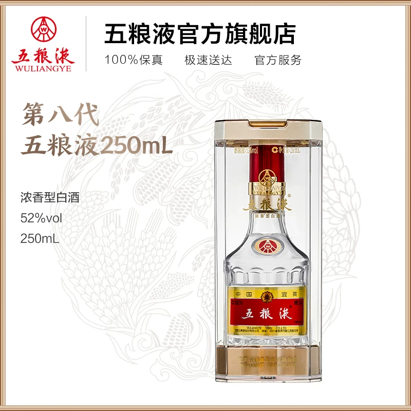 五粮液普五第八代52%vol浓香型白酒 479元 - 86线报