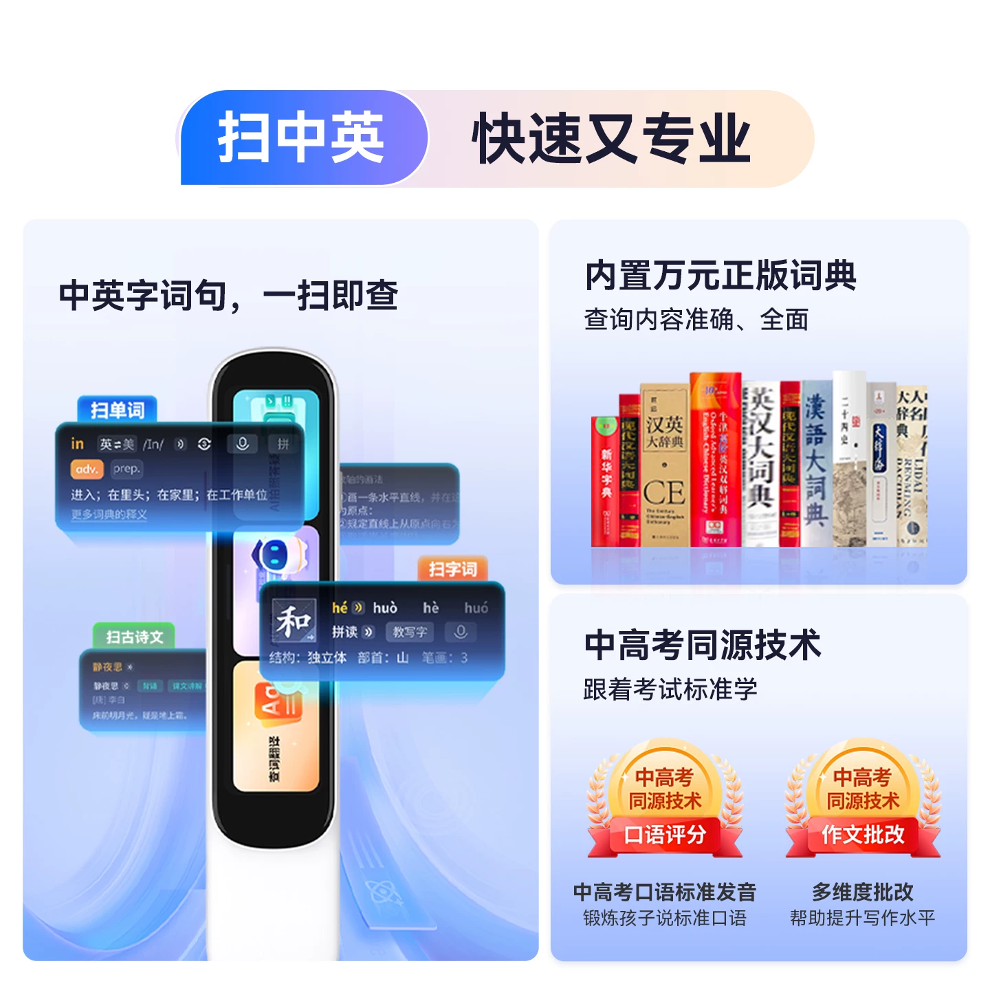 阿尔法蛋词典笔d1ultra英语点读笔全科翻译笔高速电子词典通用 406.4元 - 折送网