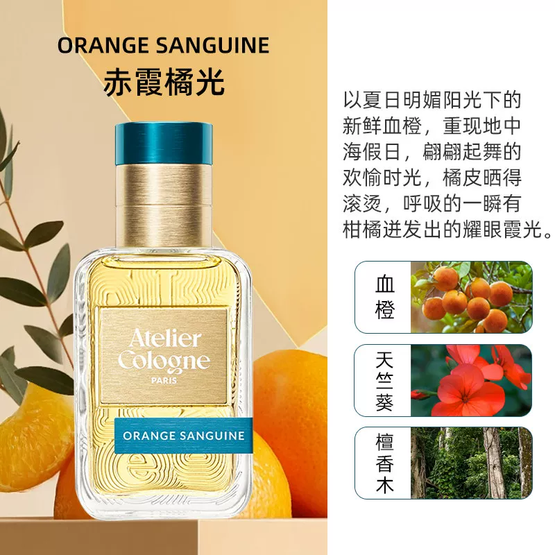 欧珑精醇系列赤霞橘光中性浓香水EDP30ml 247.65元 - 86线报