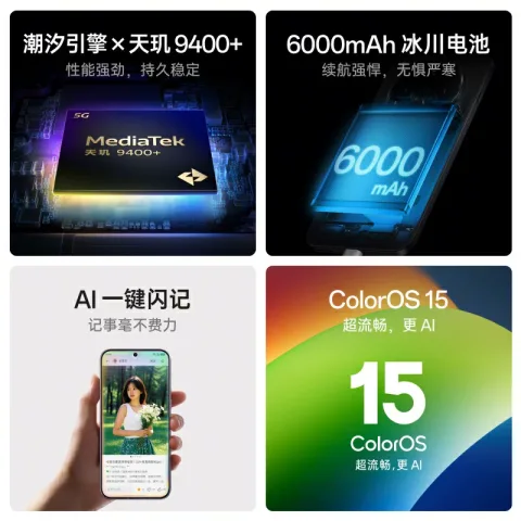 OPPO Find X8s+ 5G手机 2679.21元 图片 2