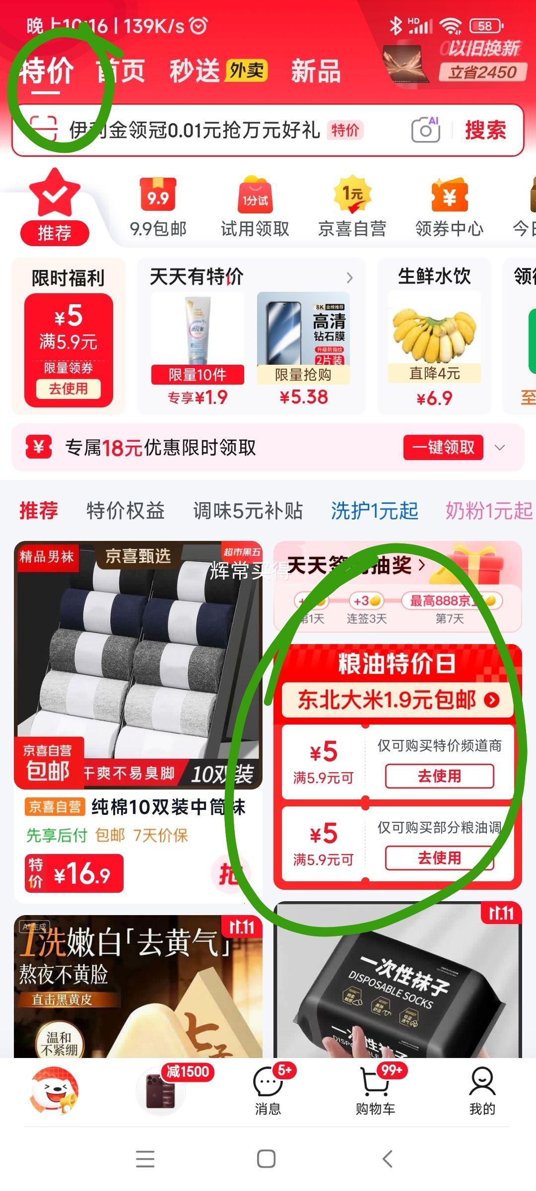 长蒜苔生鲜蔬菜净重0.9斤 1.01元 - 线报酷