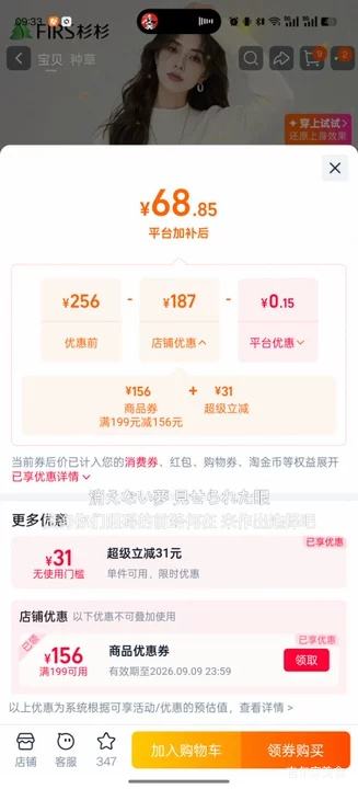 2日10点 天降礼金 Firs杉杉 100﹪绵羊毛圆领长袖羊毛衫 秋季新品 - 86线报