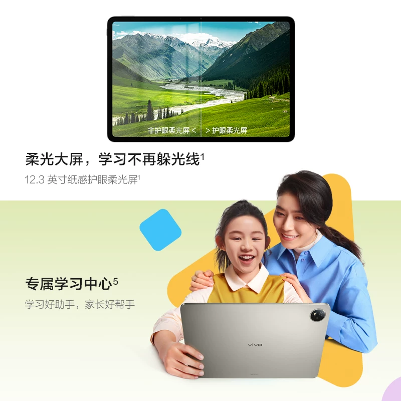 vivo平板深灰色标准版6GB+128GB 1146.55元 - 线报酷