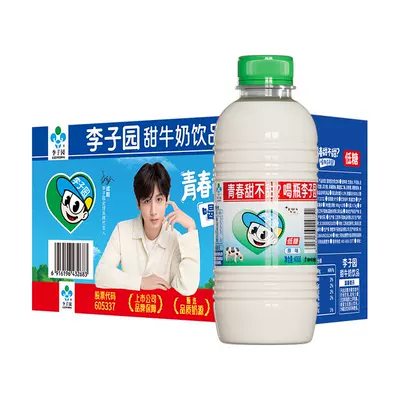 成毅代言李子园原味甜牛奶饮品400g×10瓶 35.16元 - 86线报