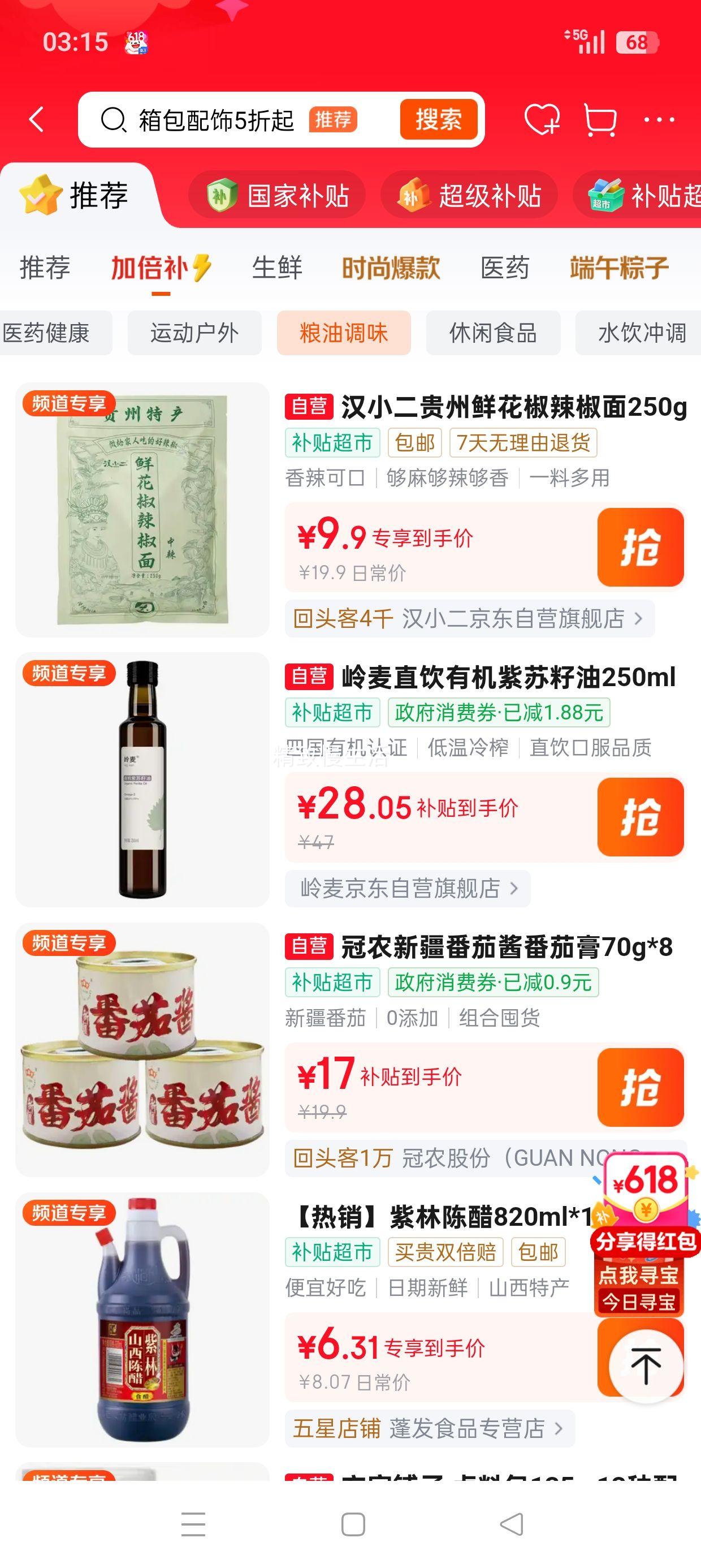 汉小二贵州特产鲜花椒辣椒面中辣250g 9.9元 - 美泡泡