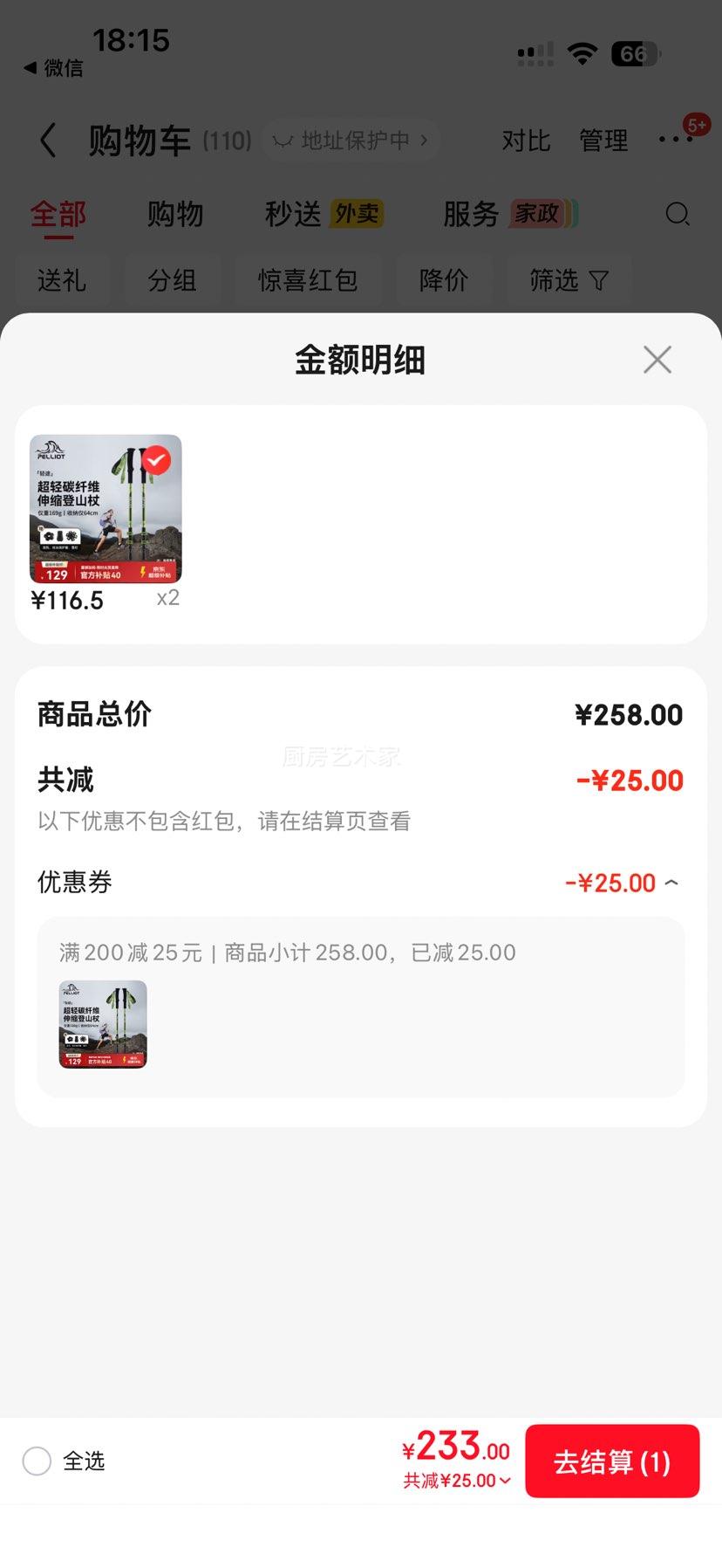 伯希和轻途户外登山杖碳纤维伸缩 233元 - 86线报